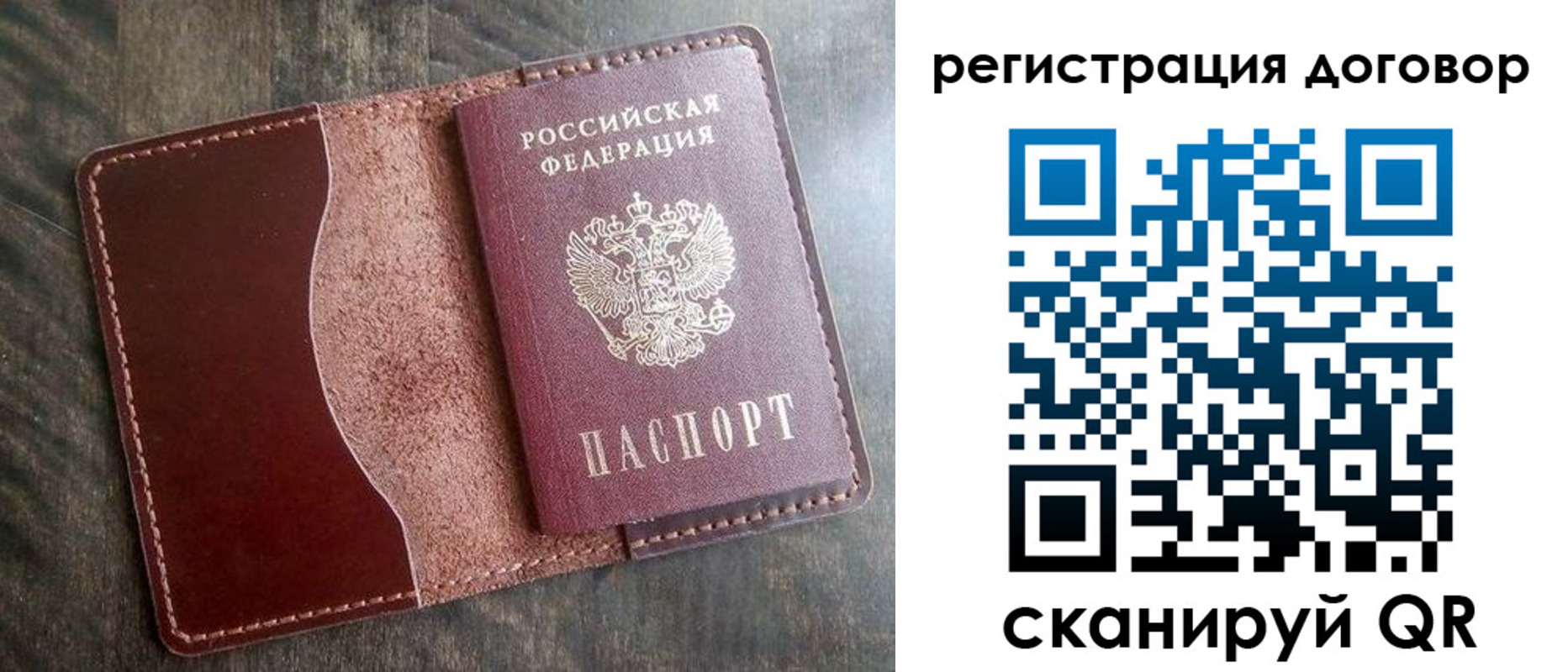 временная прописка в Ермолино
