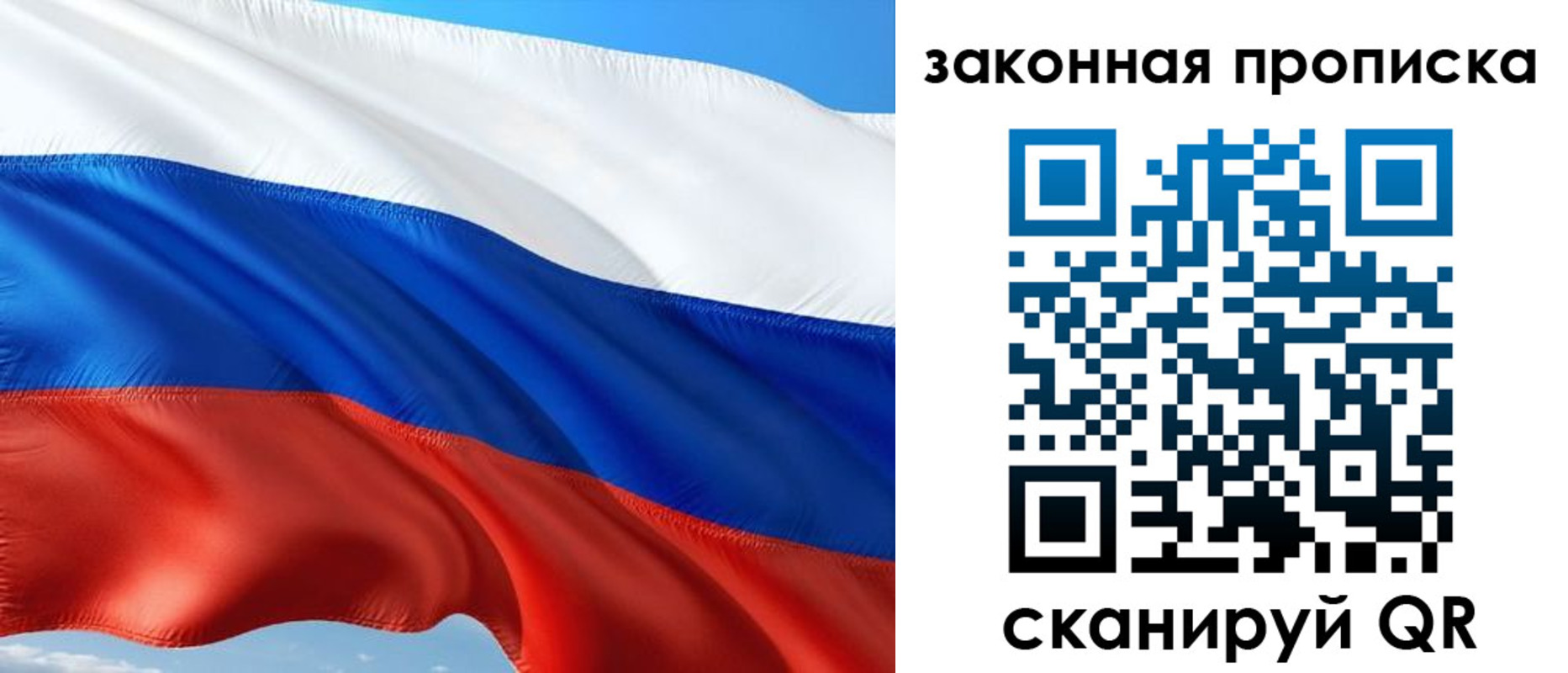 временная прописка в Ермолино