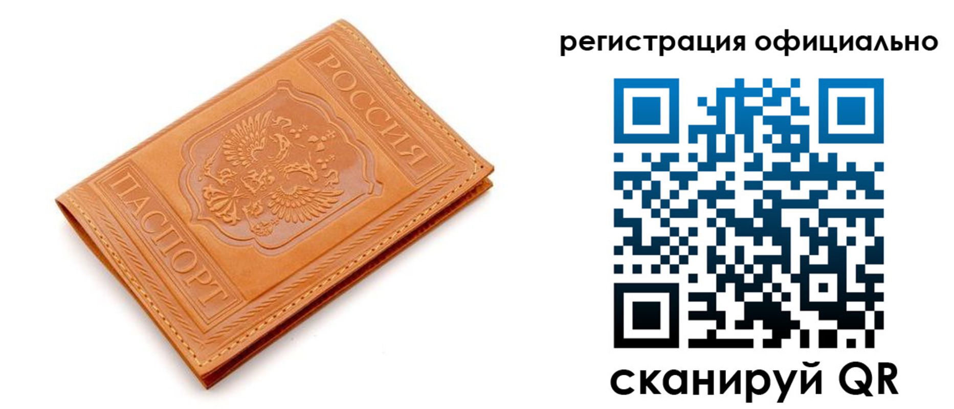 прописка штамп в Ермолино