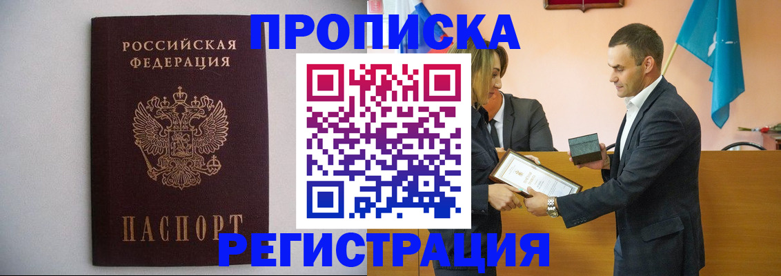 временная регистрация гарантия в Ермолино