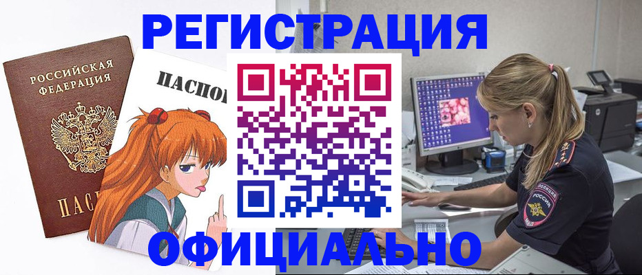 временная регистрация адрес в Ермолино