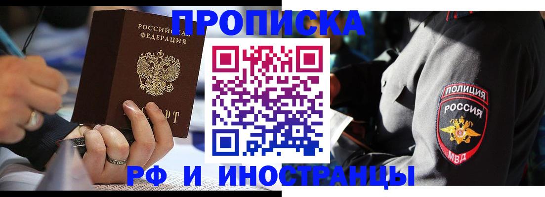временная регистрация гарантия в Ермолино