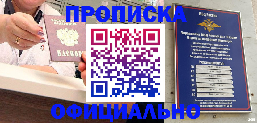 найти адрес прописки в Ермолино