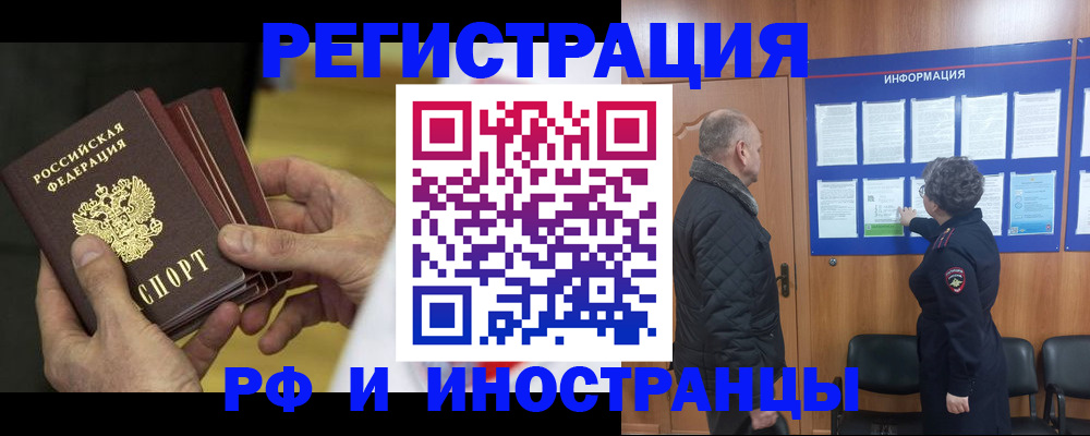 временная регистрация купить в Ермолино