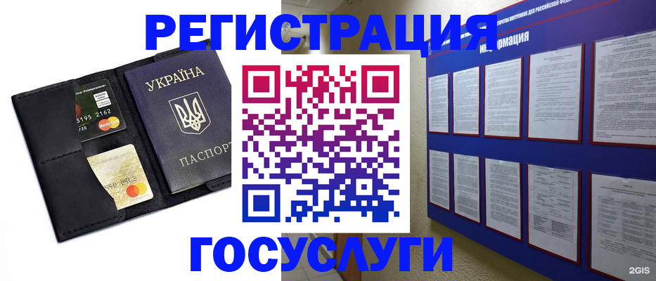 где прописаться в Ермолино