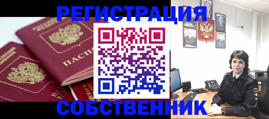 прописка иностранных граждан в Ермолино