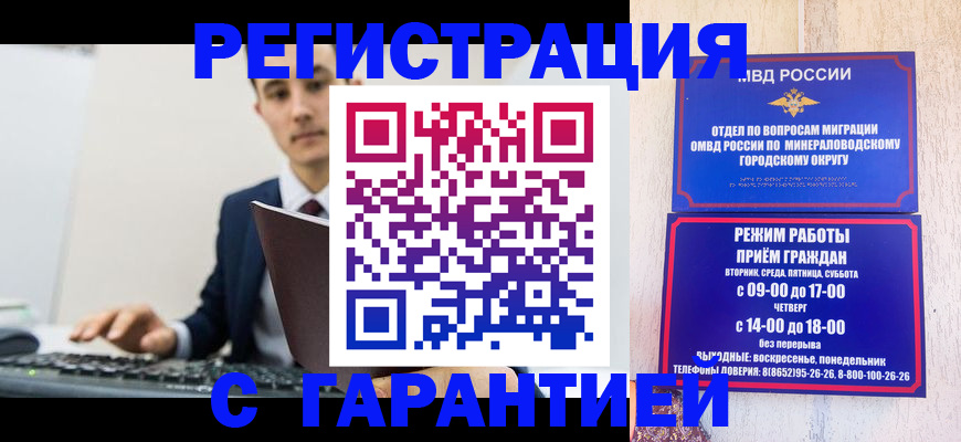 регистрация для дет. сада в Ермолино