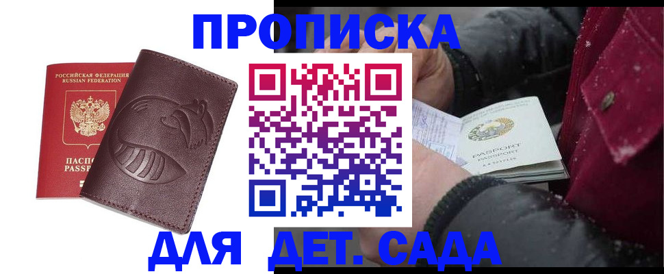временная регистрация в квартире в Ермолино